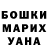 ГАШ hashish Asel Nishanova