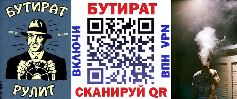 Бутират GHB  Чистополь 