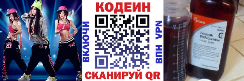 сколько стоит  Чистополь  Кодеин Purple Drank 