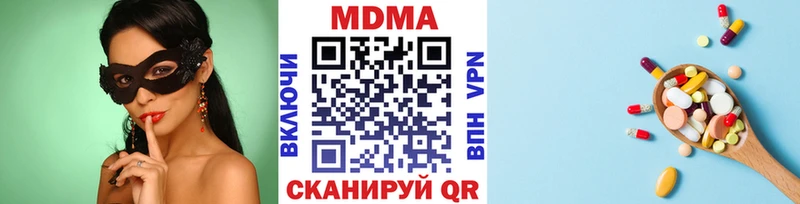 цена наркотик  гидра ссылки  МДМА молли  Чистополь 