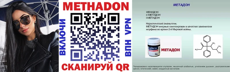 МЕТАДОН methadone  Чистополь 
