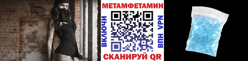 Метамфетамин мет  Чистополь 